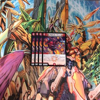 【最安値】BUNBUN・ヴァイカー 4枚セット