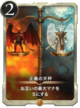 【gold】正義の天秤