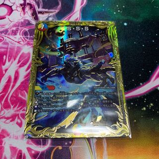 S・S・S(20thSPレア仕様)