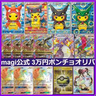ポケモン - 【ポケカ】magi公式 3万円福袋 大宮店】ポケカmagi公式 3万円福袋の通販 土日祝休@magi公式