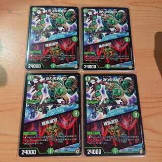 偽りの名13 種族選別 美品4枚