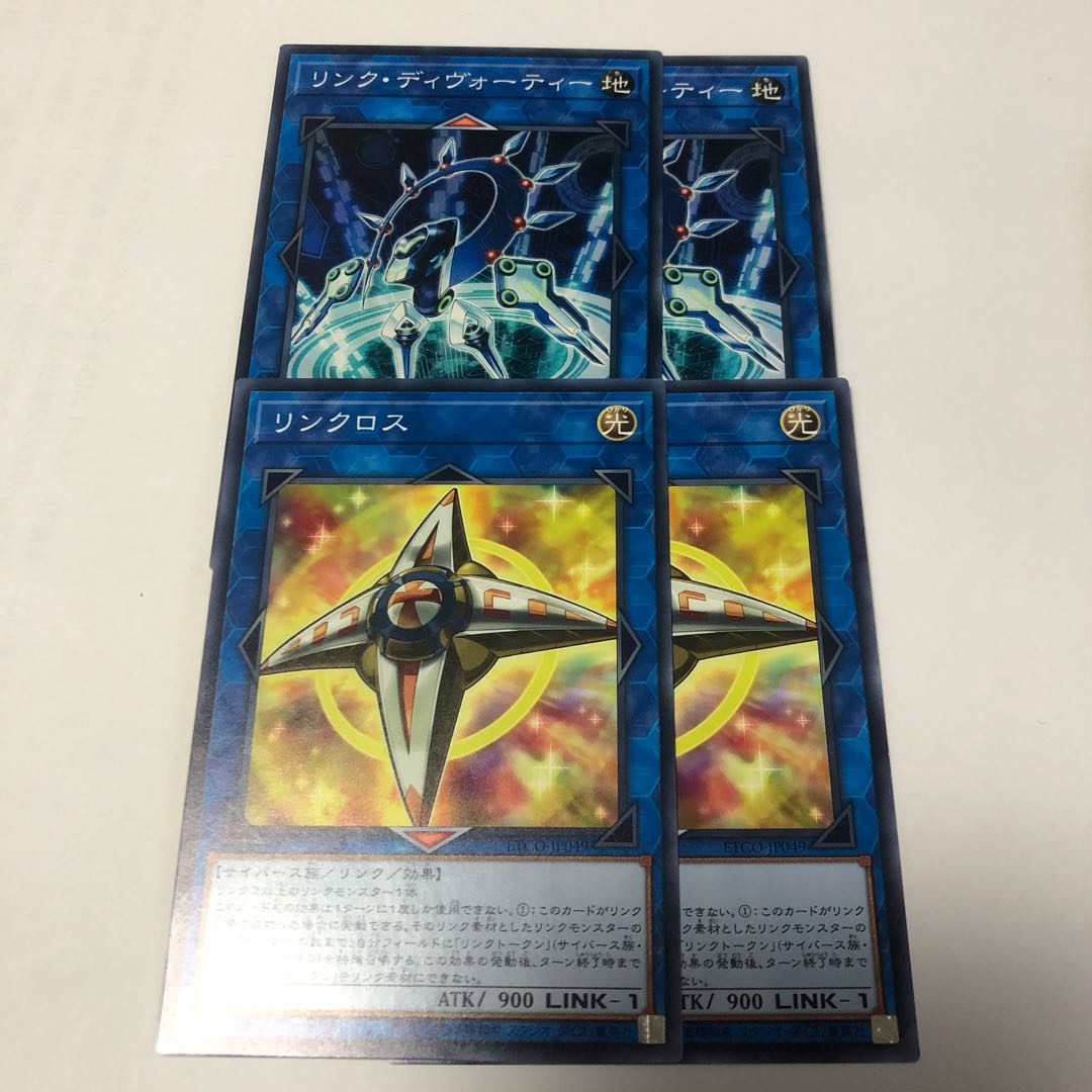 リンク・ディヴォーティー、リンクロス ノーマルセット