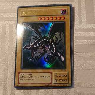 真紅眼の黒竜[a様 専用]