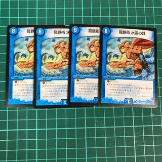 龍脈術 水霊の計(通常)