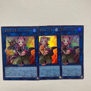 魔界特派員デスキャスター ウルトラレア JP051