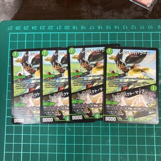 レレディ・バ・グーバ｜ツインパクト・マップ