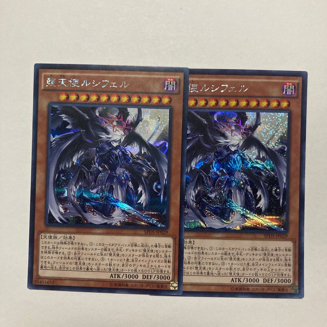 Darklord Morningstar Secret Rare JP029