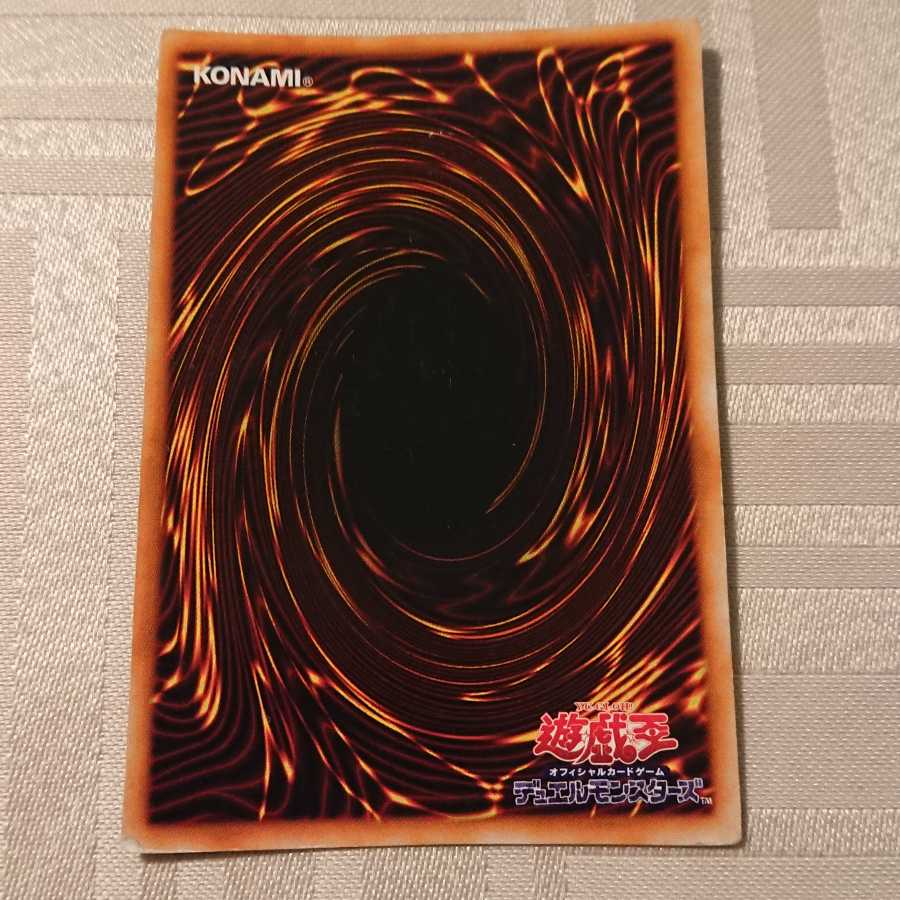 [初期]死のデッキ破壊ウイルス ウルトラレア