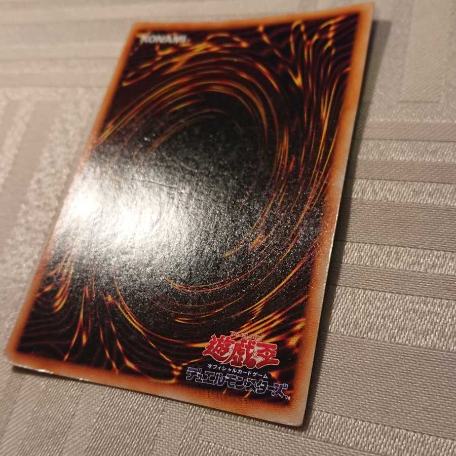 [初期]死のデッキ破壊ウイルス ウルトラレア