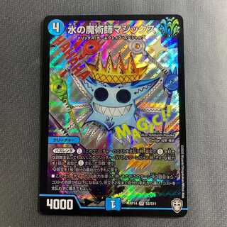 水の魔術師マジックス 1枚