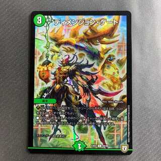 ディメンジョン・ゲート 1枚