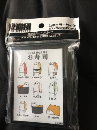 Itsuudan Mejedo Sushi Sleeve