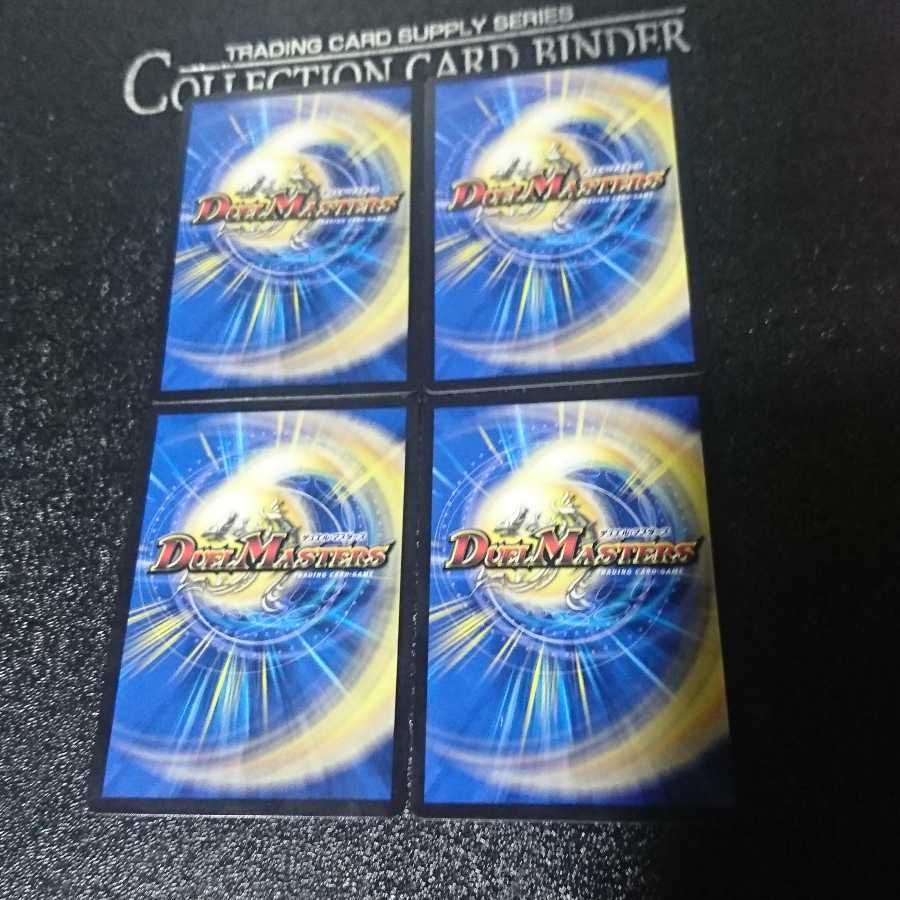 審絆の鎮まり 新蓮｜ジャスティス・シェイパー