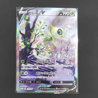 セレビィV SA プロモ