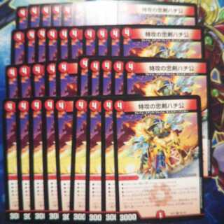 特攻の忠犬ハチ公 39枚