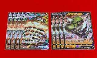 サダイジャVMAX  RRR  RR  8枚