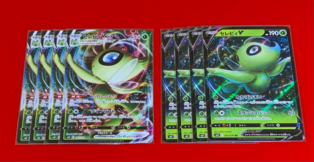 セレビィVMAX  RRR  RR  8枚