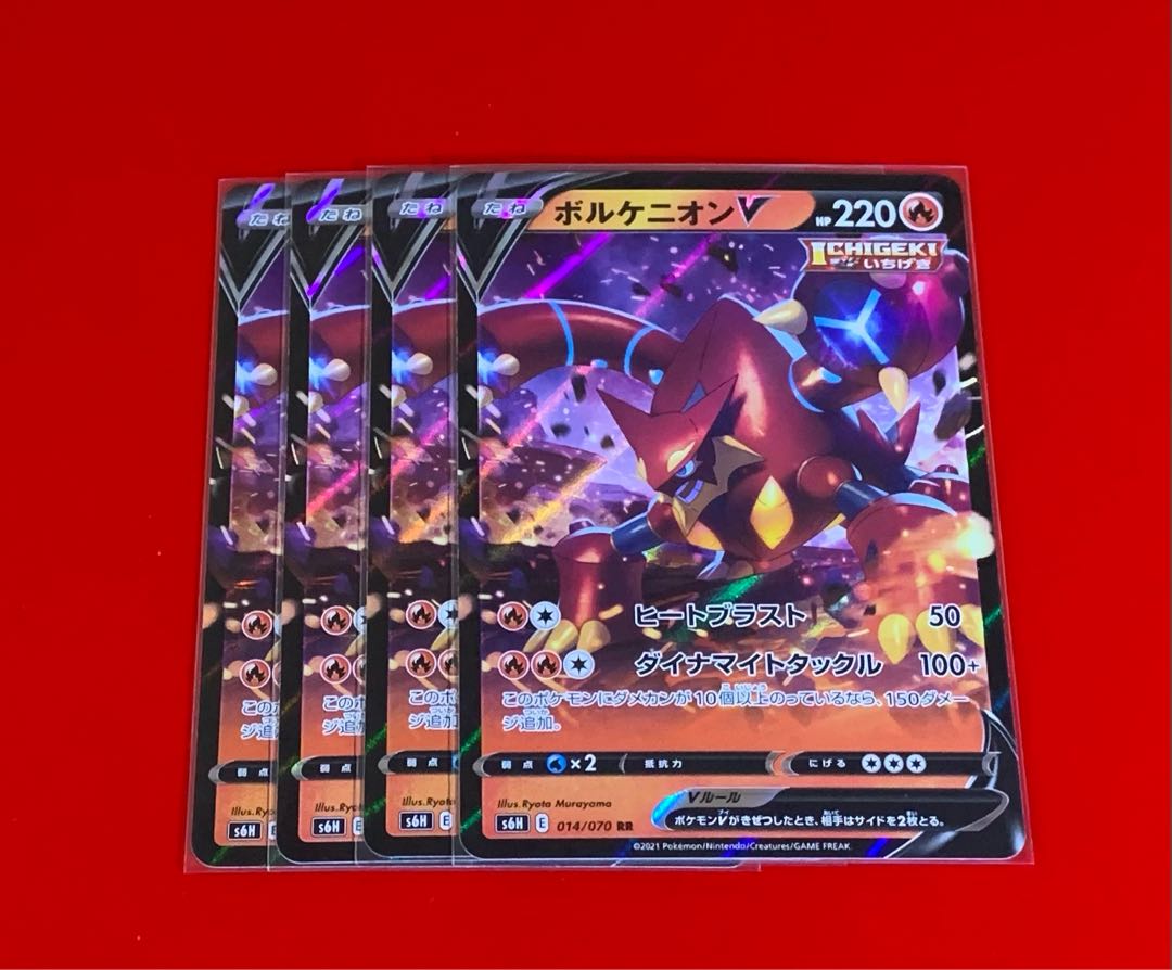 VolcanionV RR 4 sheets