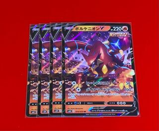VolcanionV RR 4 sheets