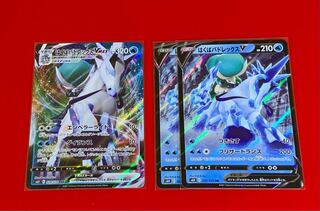 はくばバドレックスVMAX  RRR  RR  3枚