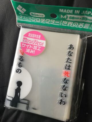 エヴァンゲリヲン新劇場版 「あなたは死なないわ 私が守るもの」