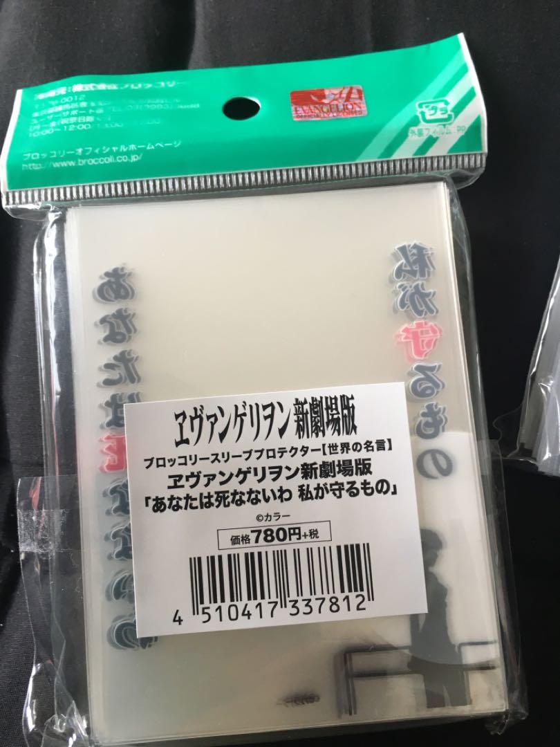 エヴァンゲリヲン新劇場版 「あなたは死なないわ 私が守るもの」