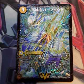 不滅槍 パーフェクト