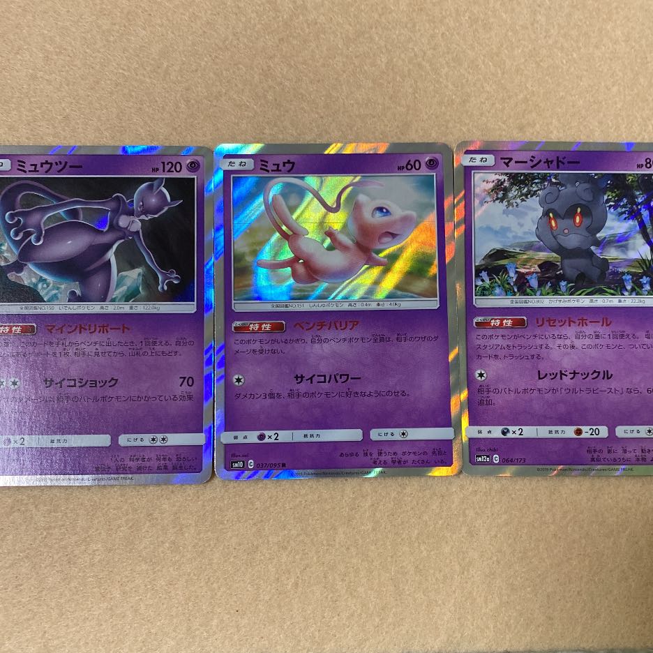 ポケモンカード　ミュウ、ミュウツー、マーシャドー