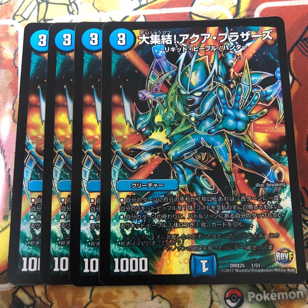 大集結!アクア・ブラザーズ 4枚セット