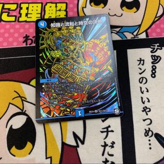 知識と流転と時空の決断