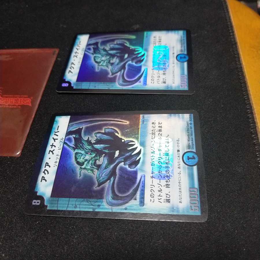 初期スーパーレア アクア・スナイパー 2枚