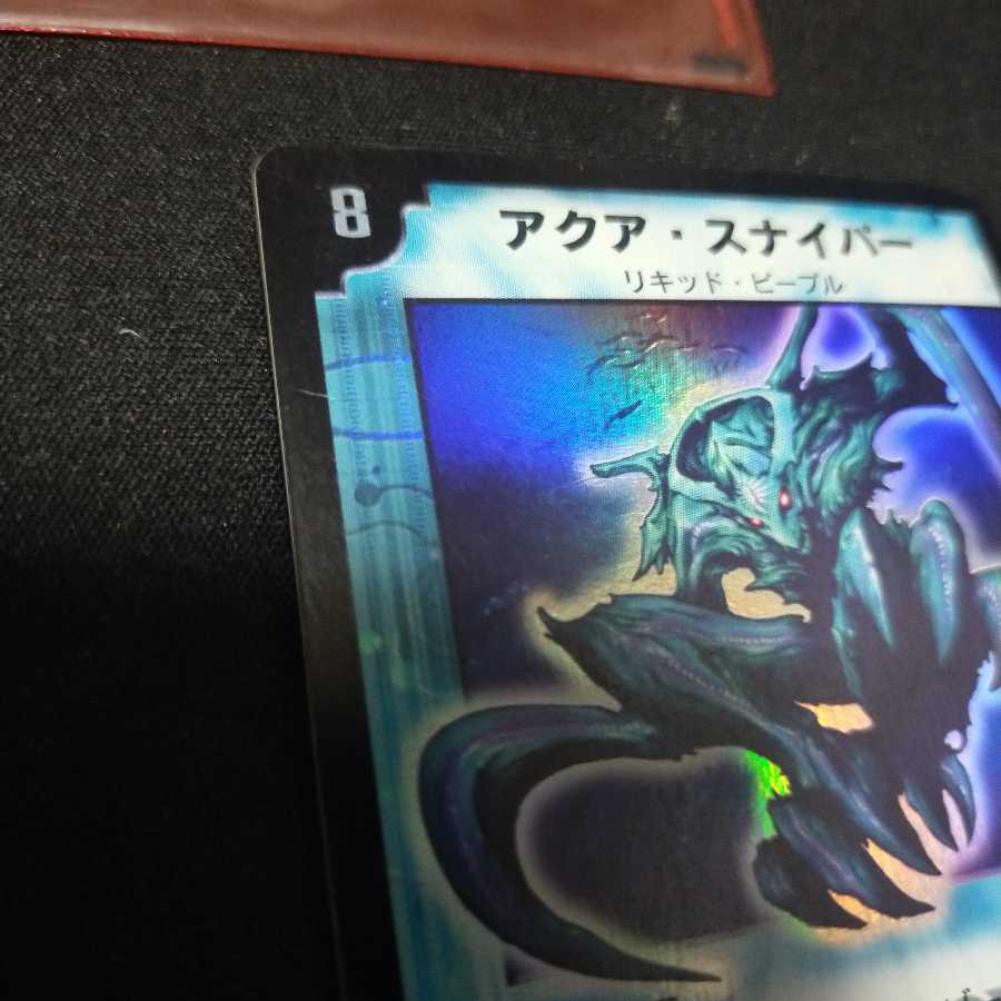 初期スーパーレア アクア・スナイパー 2枚