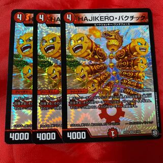 HAJIKERO・バクチック