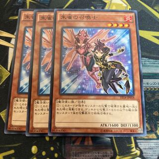 マドレース3821朱雀の召喚士 ノーマル