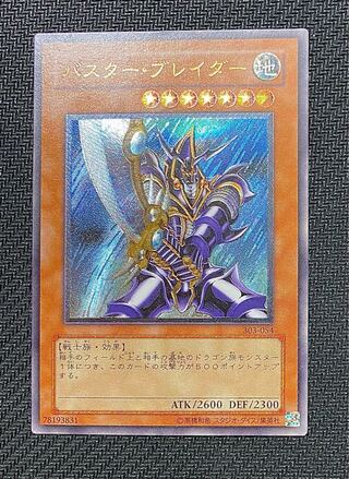 専用商品　バスター・ブレイダー　レリーフ