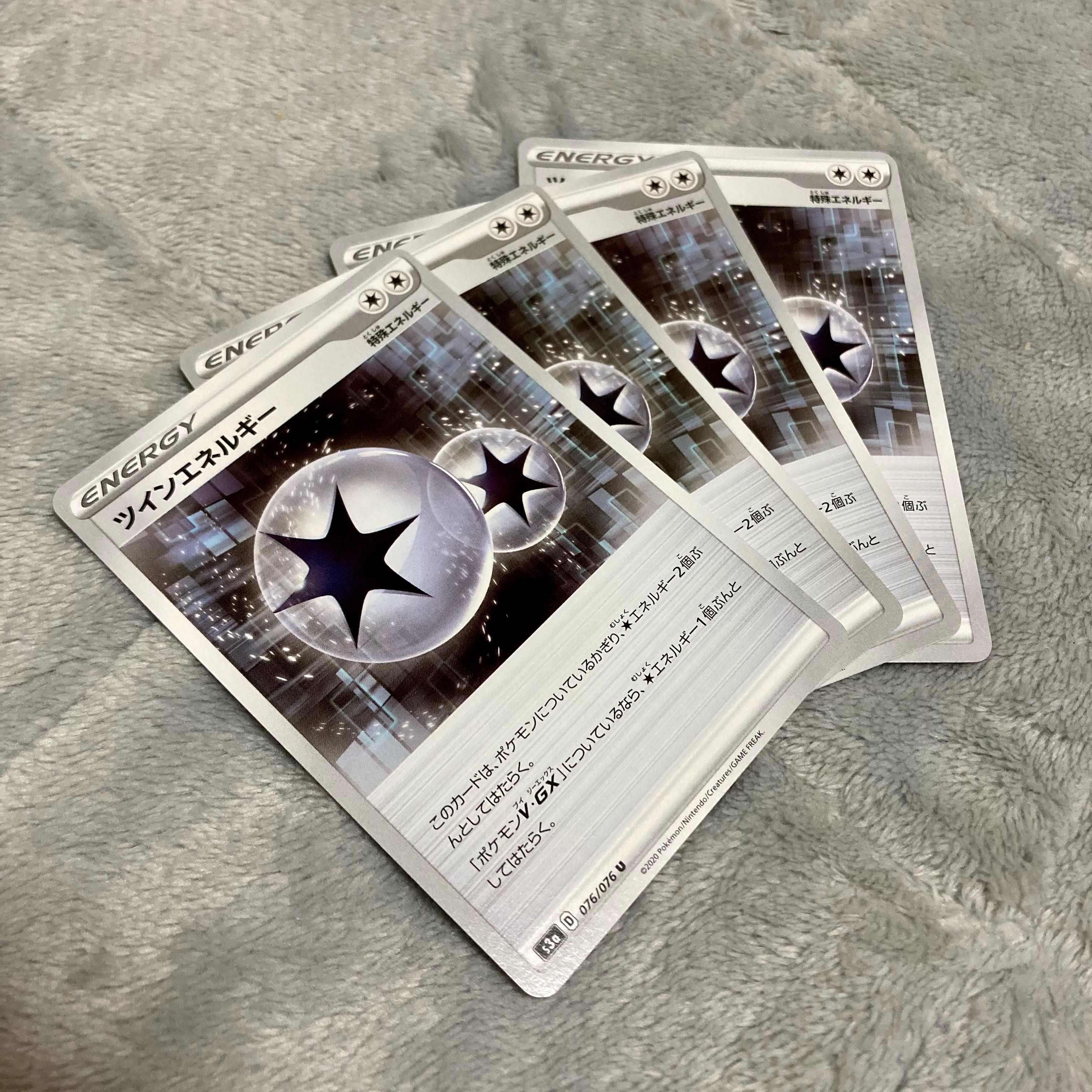 ツインエネルギー U 4枚