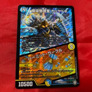 魔導管理室 カリヤドネ｜ハーミット・サークル