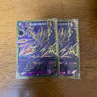 バンナイトカーニバル　2枚