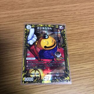 ポクチンちん(20thSPレア仕様)