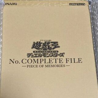 遊戯王No.COMPLETE FILE