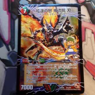 紅蓮の怒 鬼龍院 刃 1枚