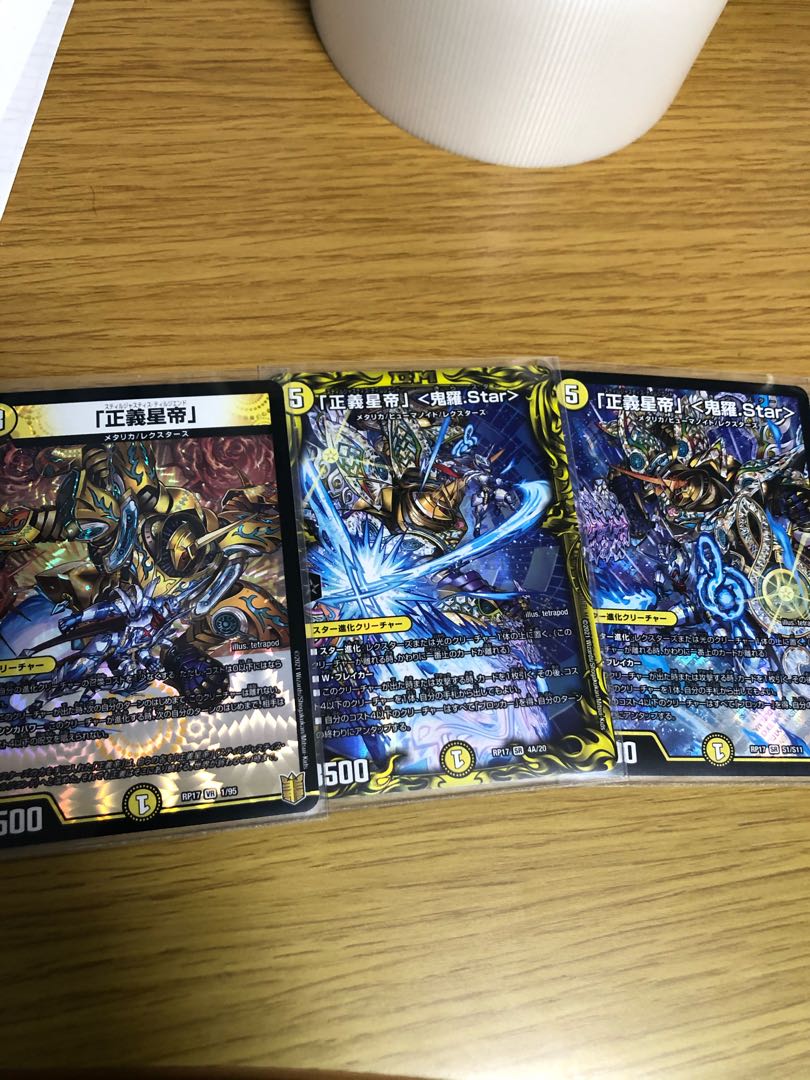 「正義星帝」 <鬼羅.Star>(20thSPレア仕様) A