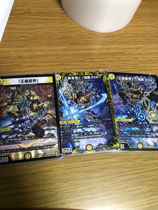 「正義星帝」 <鬼羅.Star>(20thSPレア仕様) A