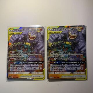 Marshadow & MachampGX