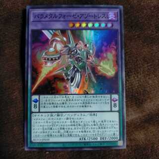 Parametalfoes Azortless Super Rare