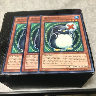 否定ペンギン ノーマル3枚