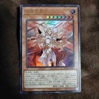 守護天霊ロガエス ウルトラレア