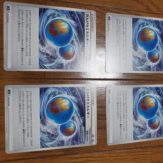 れんげきエネルギー