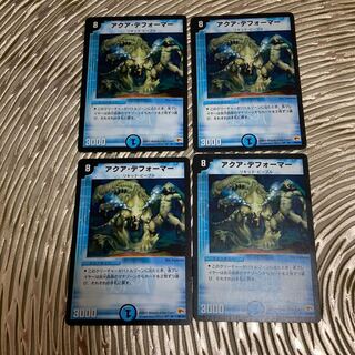 アクア・デフォーマー R 四枚