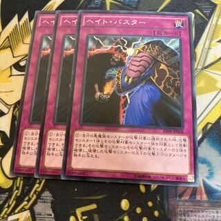 Madrace 3847 Hate Buster Normal